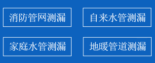 桥西区暗管漏水检测
