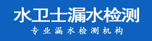 桥西区暗管漏水检测